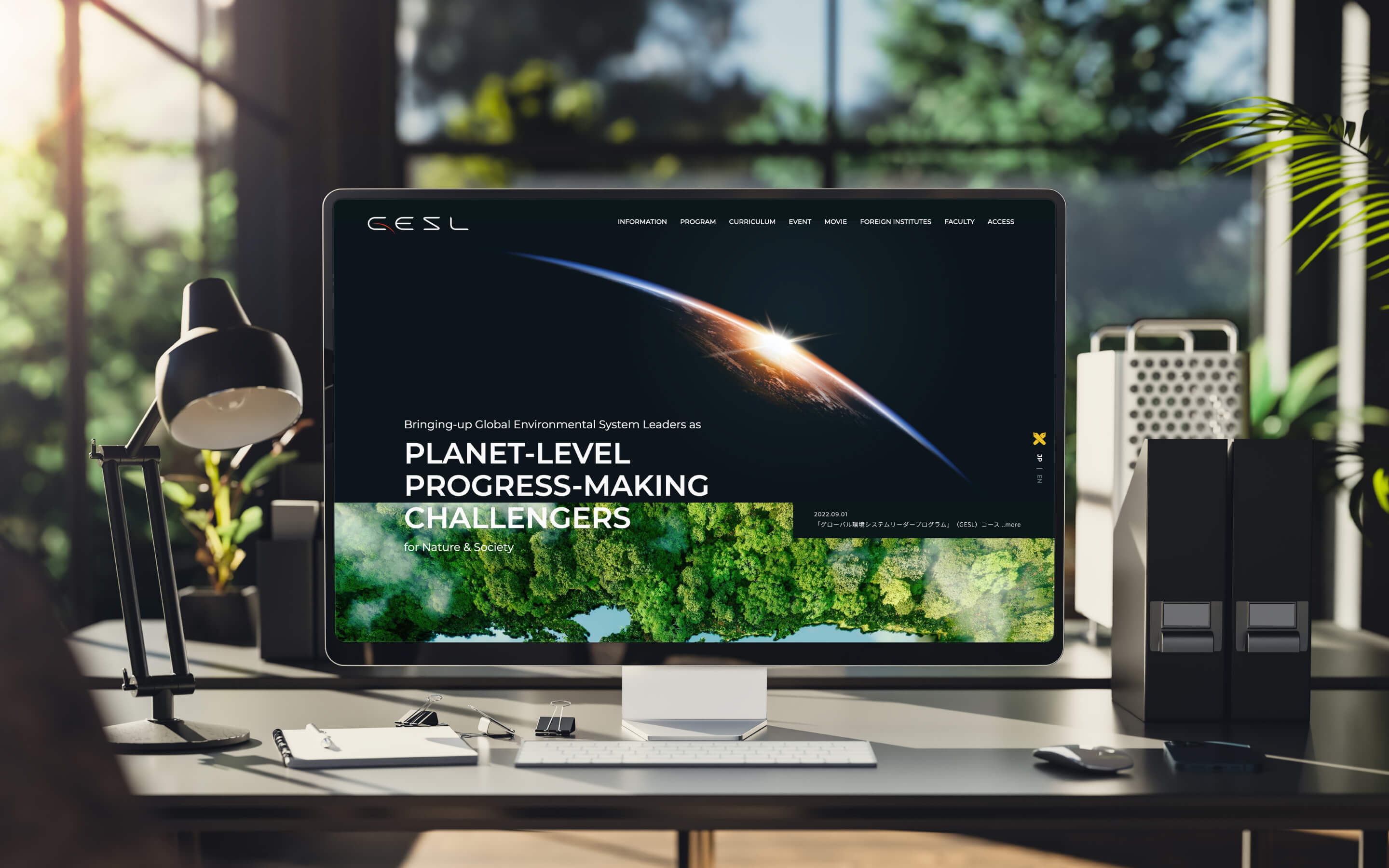 GESL 慶應義塾大学大学院 WEBサイト